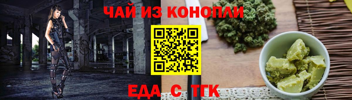 Canna-Cookies конопля  Вход с VPN  Богородск 