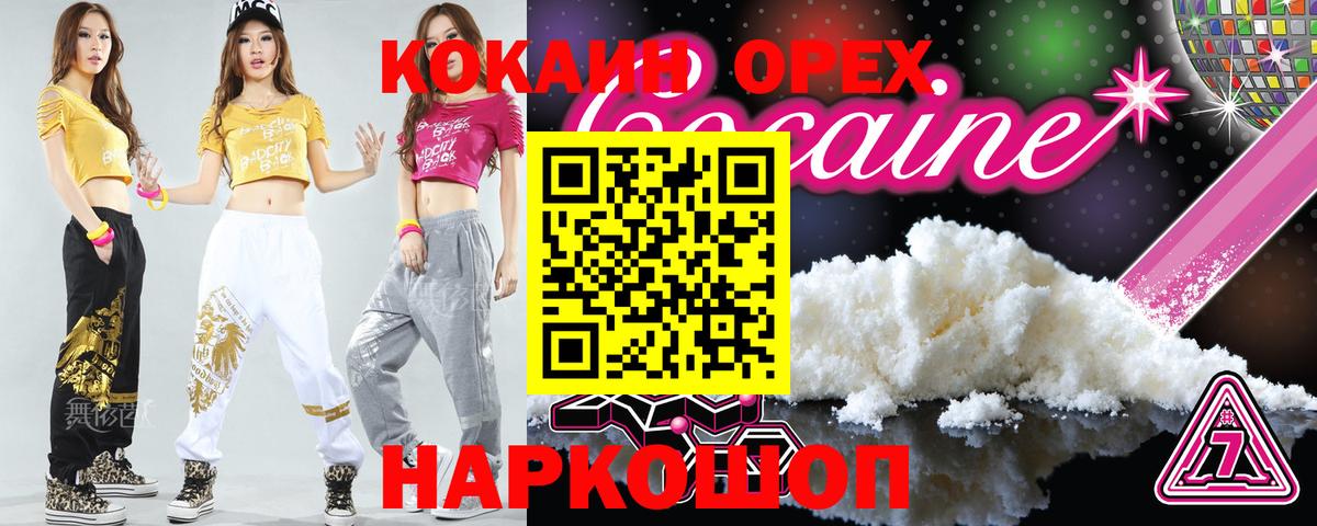 Кокаин Эквадор  закладки  Вход с VPN  Кокаин  Богородск  КОКАИН Fish Scale 