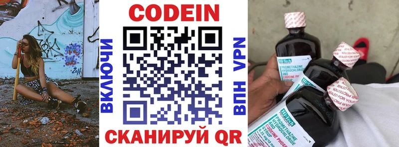 Codein Purple Drank  Богородск 