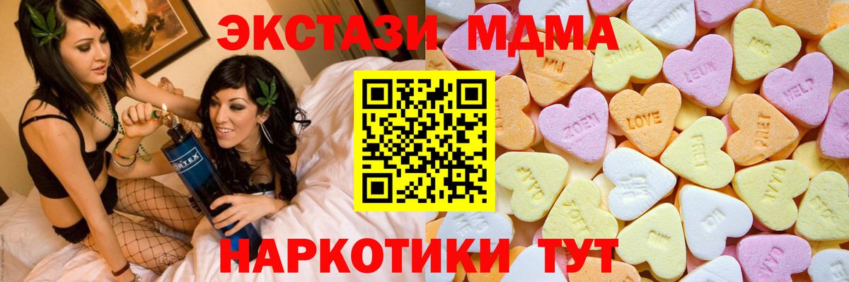 Богородск  ЭКСТАЗИ TESLA  mega вход  Ecstasy 300 mg  Вход с VPN 