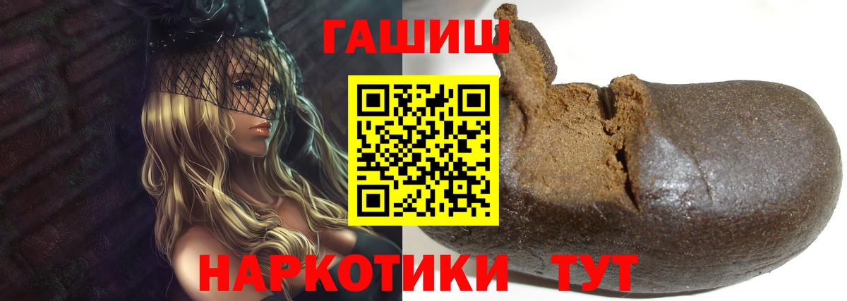 Гашиш hashish Богородск