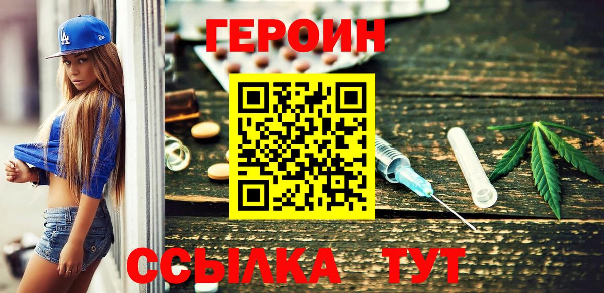 Богородск  ГЕРОИН  Вход с VPN  Героин Heroin 