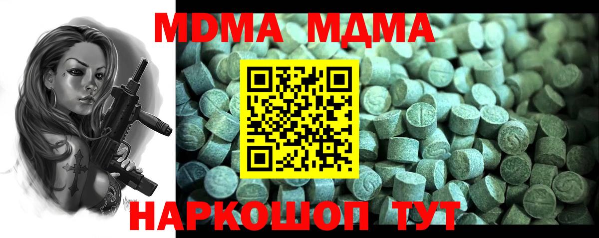Богородск  MDMA crystal  Вход с VPN  MDMA Molly 