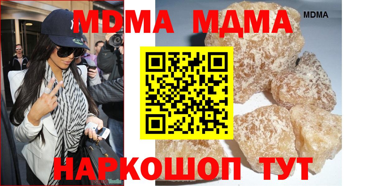 MDMA crystal Богородск