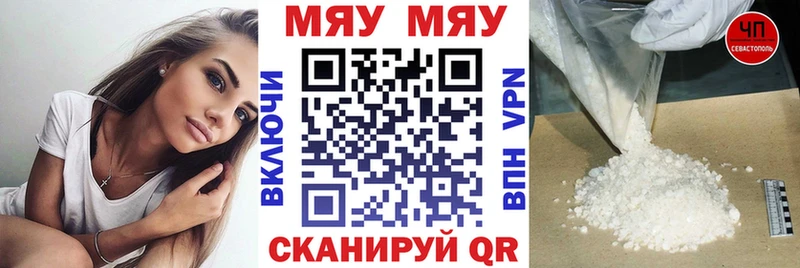 Меф мяу мяу  где купить наркоту  Богородск 