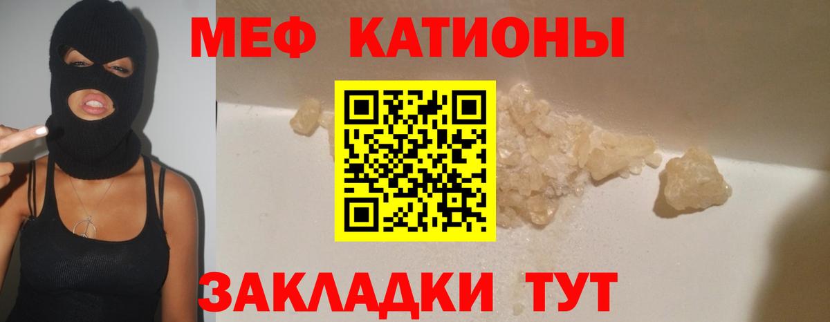 Мефедрон  Богородск