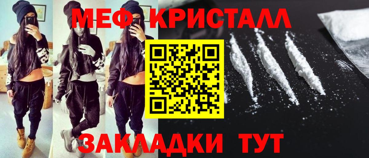 Меф 4 MMC  Вход с VPN  МЕФ  Меф мяу мяу  Меф  Богородск 