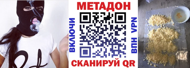 где найти наркотики  Богородск  Метадон кристалл 