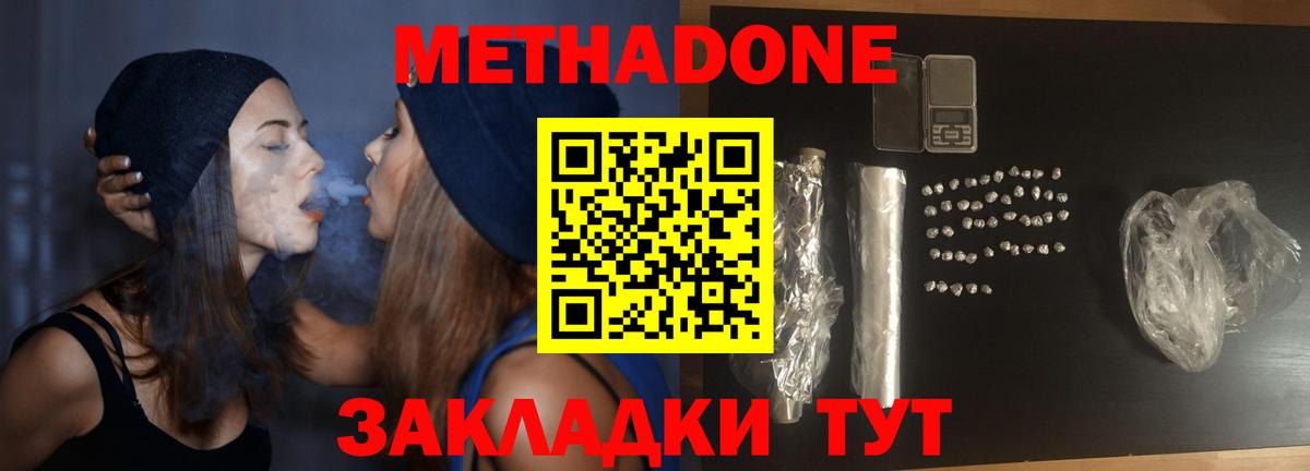МЕТАДОН белоснежный  Вход с VPN  Богородск  МЕТАДОН мёд 