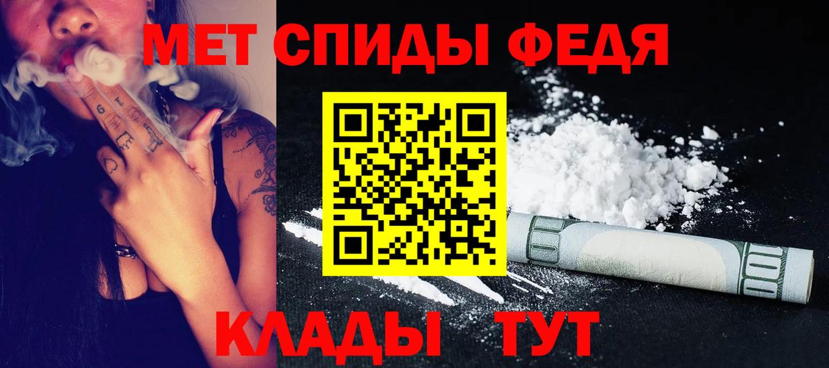 Метамфетамин Methamphetamine Богородск