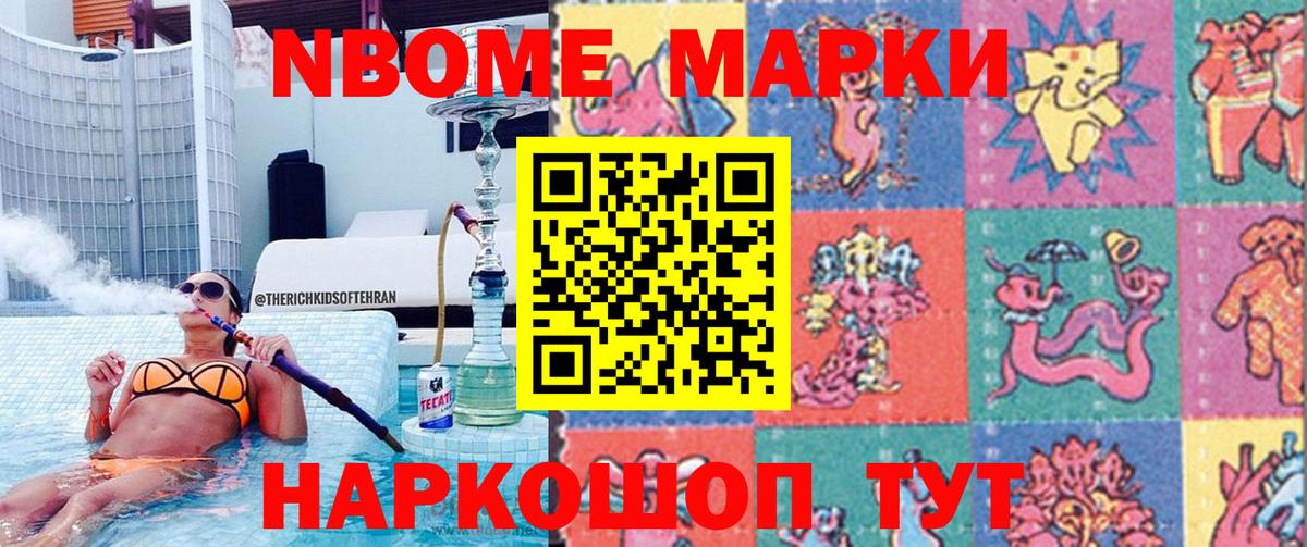 где продают   Марки 25I-NBOMe 1,8мг  Марки 25I-NBOMe 1,8мг  Вход с VPN  Богородск  Марки NBOMe 