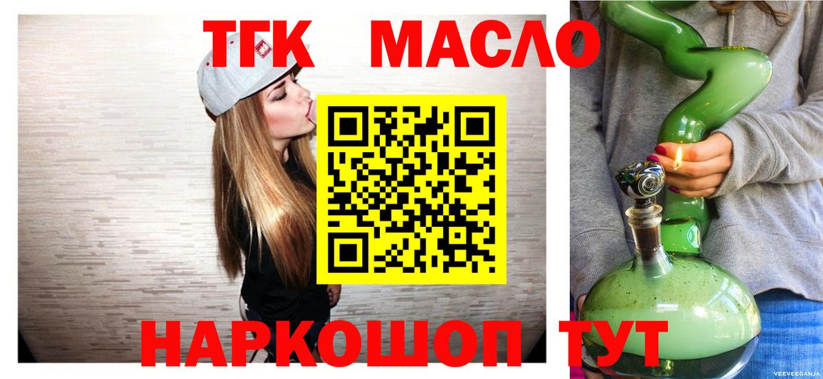 Богородск  ТГК THC oil  mega ONION  Вход с VPN 