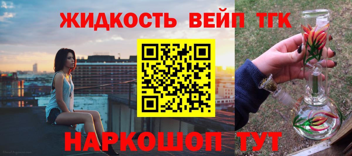 ТГК гашишное масло Богородск