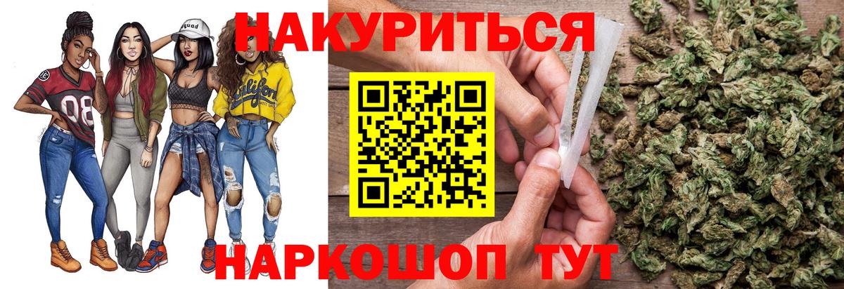 Бошки Шишки THC 21%  Конопля сатива  Вход с VPN  Богородск 